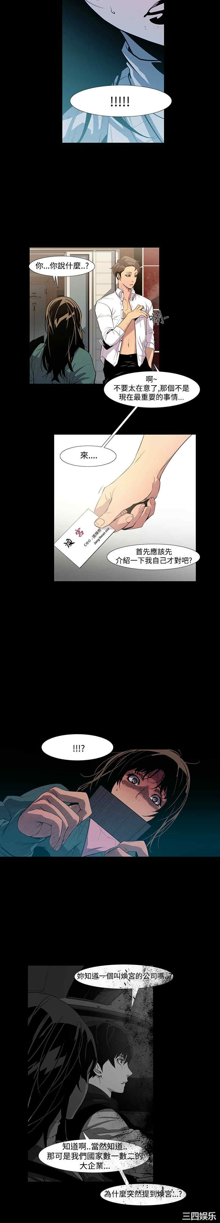 韩国漫画獠牙韩漫_獠牙-第7话在线免费阅读-韩国漫画-第5张图片