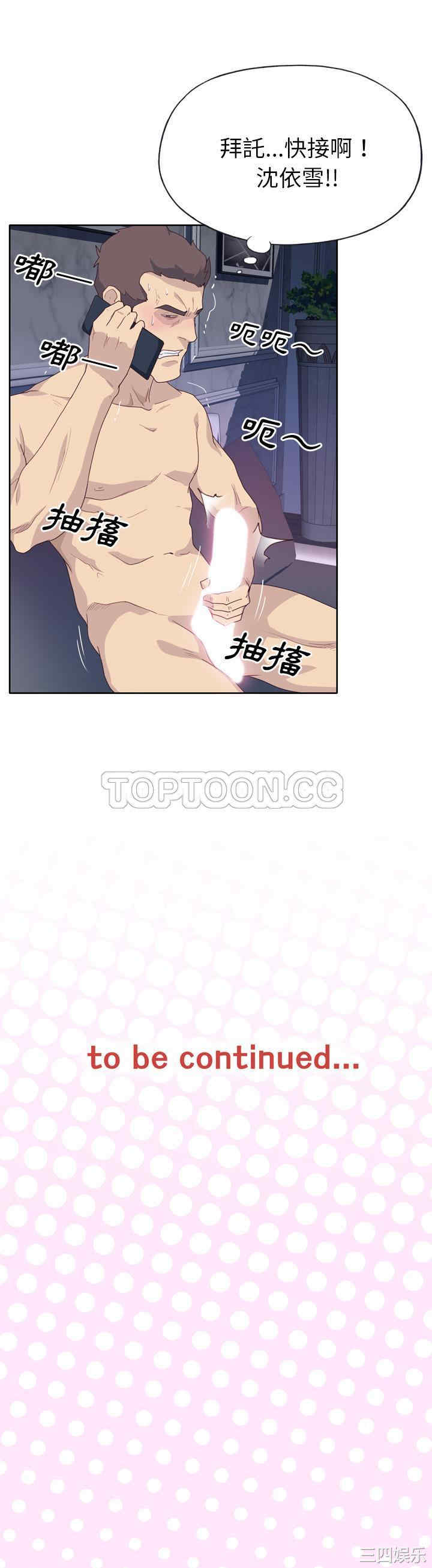 韩国漫画优质女孩韩漫_优质女孩-第34话在线免费阅读-韩国漫画-第30张图片
