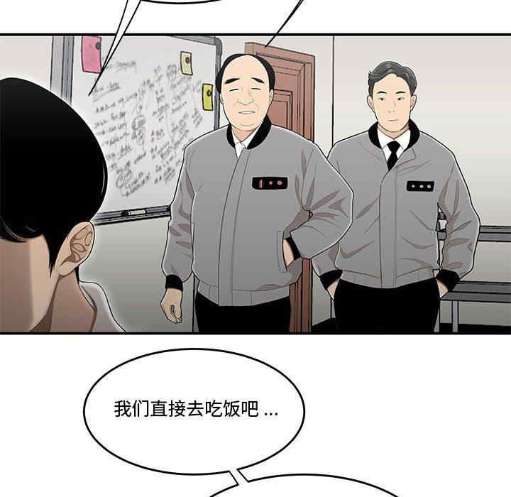 韩国漫画流言/下班不回家韩漫_流言/下班不回家-第16话在线免费阅读-韩国漫画-第15张图片