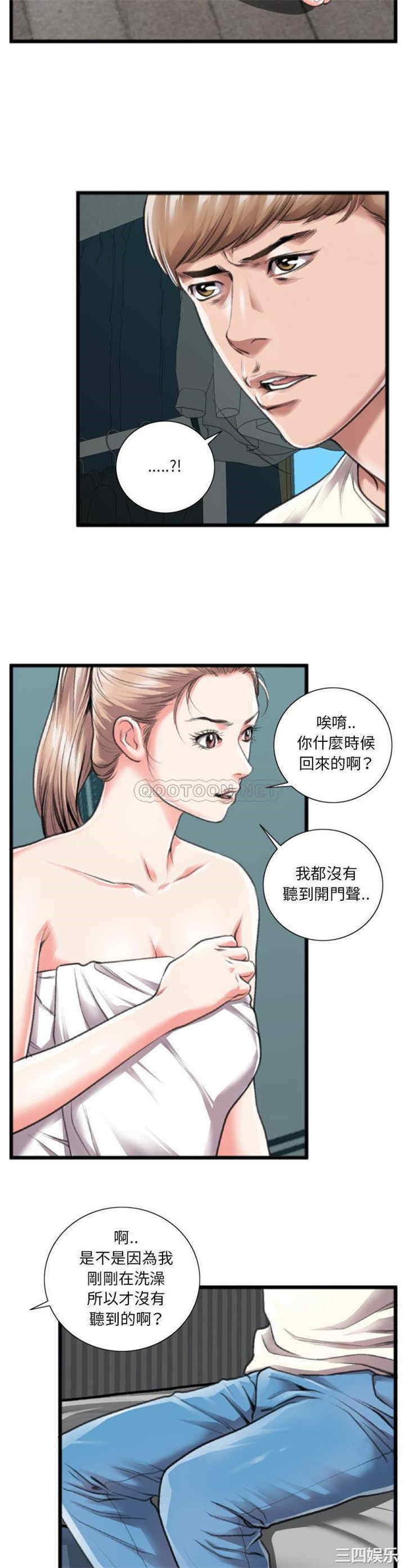 韩国漫画特殊关系韩漫_特殊关系-第20话在线免费阅读-韩国漫画-第17张图片
