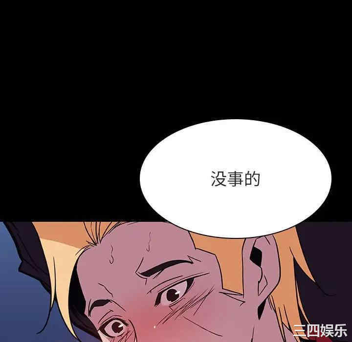 韩国漫画与上司的密约/秘密合约韩漫_与上司的密约/秘密合约-第37话在线免费阅读-韩国漫画-第142张图片