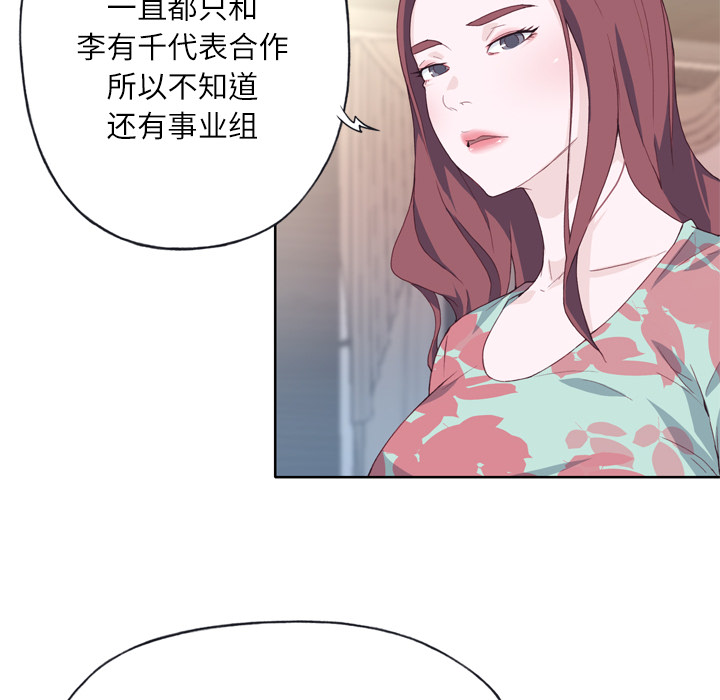 韩国漫画优质女孩韩漫_优质女孩-第16话在线免费阅读-韩国漫画-第15张图片