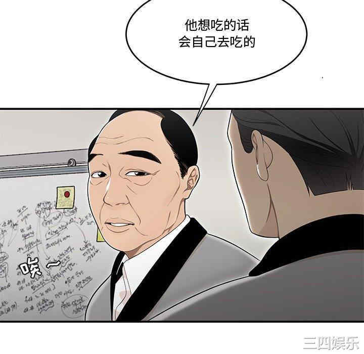 韩国漫画流言/下班不回家韩漫_流言/下班不回家-第16话在线免费阅读-韩国漫画-第16张图片