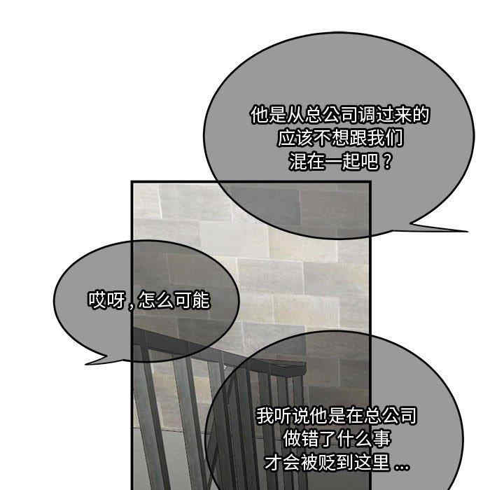 韩国漫画流言/下班不回家韩漫_流言/下班不回家-第16话在线免费阅读-韩国漫画-第17张图片