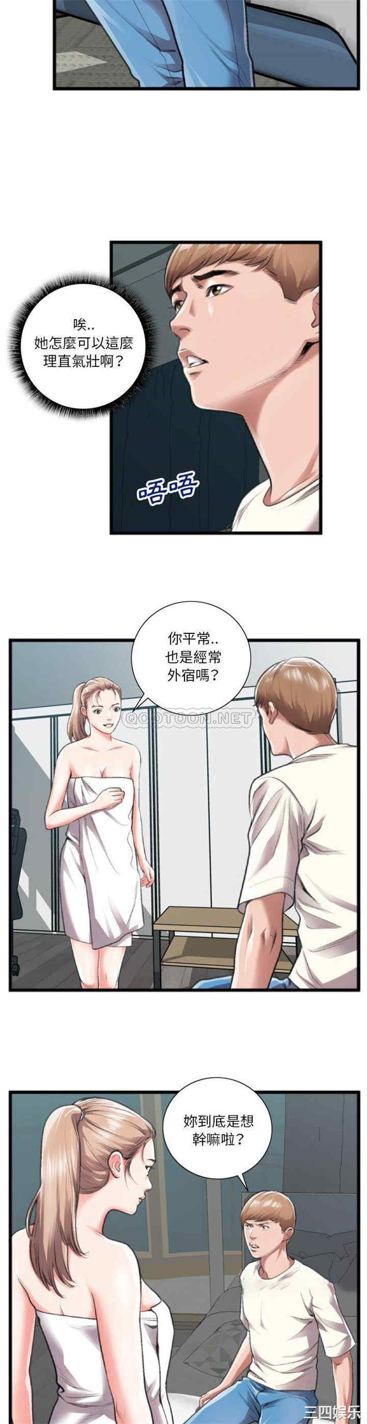 韩国漫画特殊关系韩漫_特殊关系-第20话在线免费阅读-韩国漫画-第18张图片