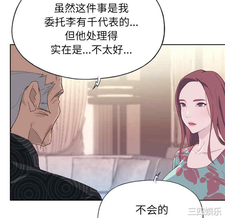 韩国漫画优质女孩韩漫_优质女孩-第16话在线免费阅读-韩国漫画-第17张图片