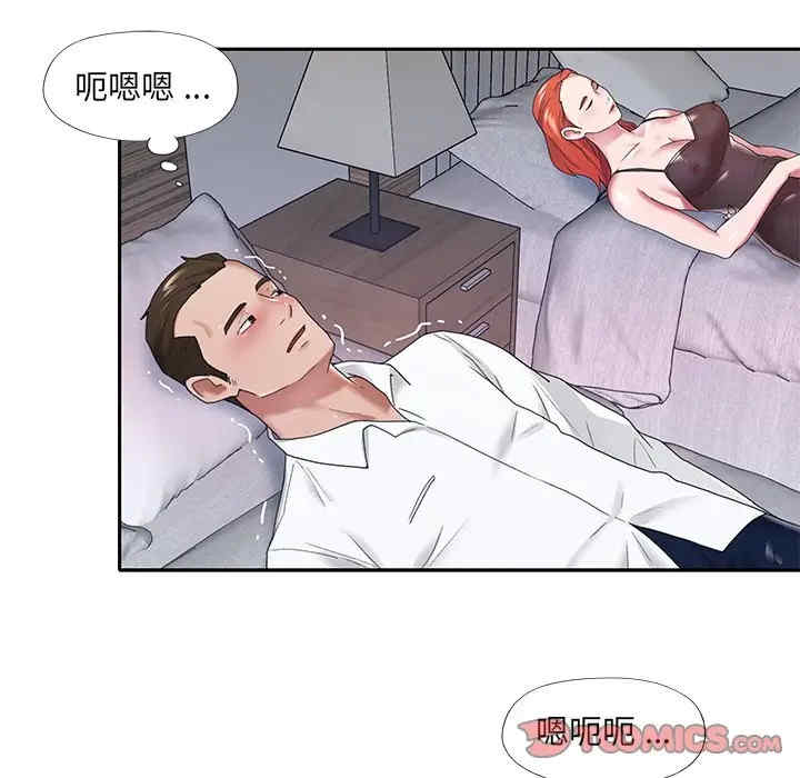 韩国漫画特殊佣人/我的专属管家韩漫_特殊佣人/我的专属管家-第11话在线免费阅读-韩国漫画-第30张图片