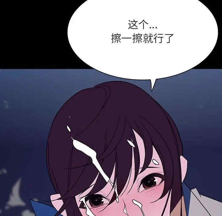 韩国漫画与上司的密约/秘密合约韩漫_与上司的密约/秘密合约-第37话在线免费阅读-韩国漫画-第144张图片