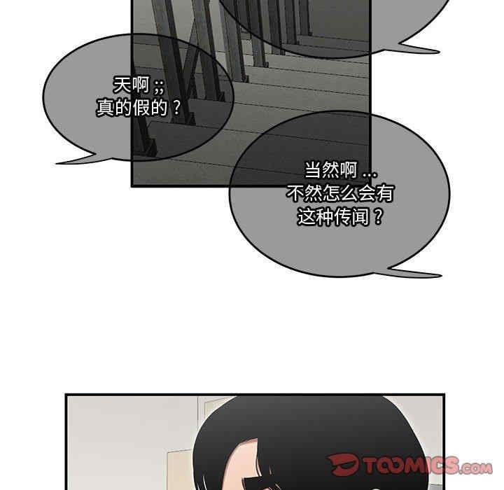 韩国漫画流言/下班不回家韩漫_流言/下班不回家-第16话在线免费阅读-韩国漫画-第18张图片