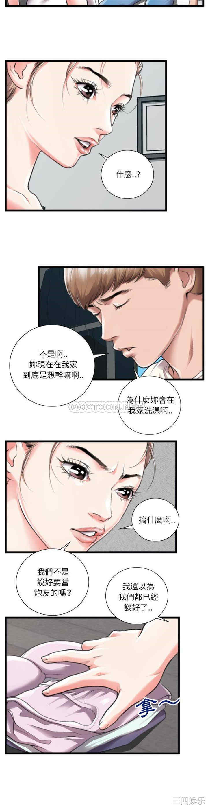 韩国漫画特殊关系韩漫_特殊关系-第20话在线免费阅读-韩国漫画-第19张图片