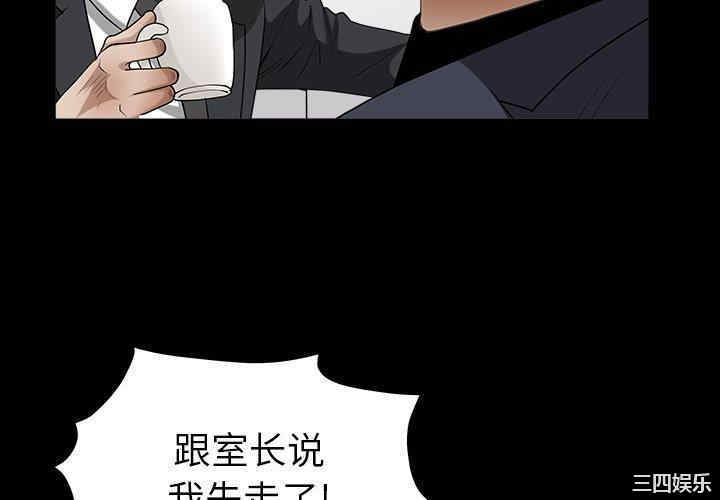 韩国漫画圈套韩漫_圈套-第23话在线免费阅读-韩国漫画-第4张图片