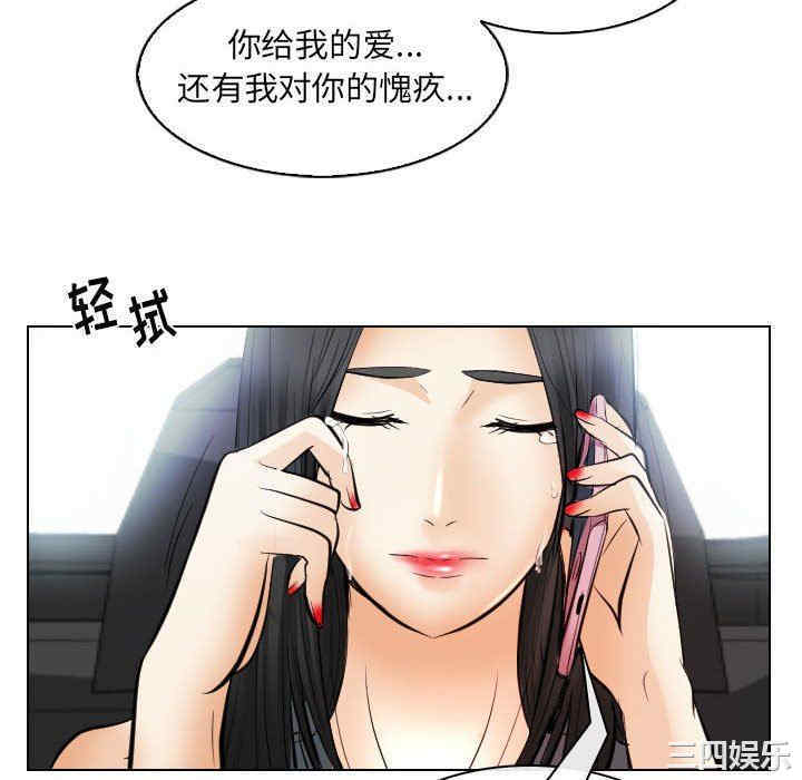 韩国漫画歧途韩漫_歧途-第31话在线免费阅读-韩国漫画-第28张图片