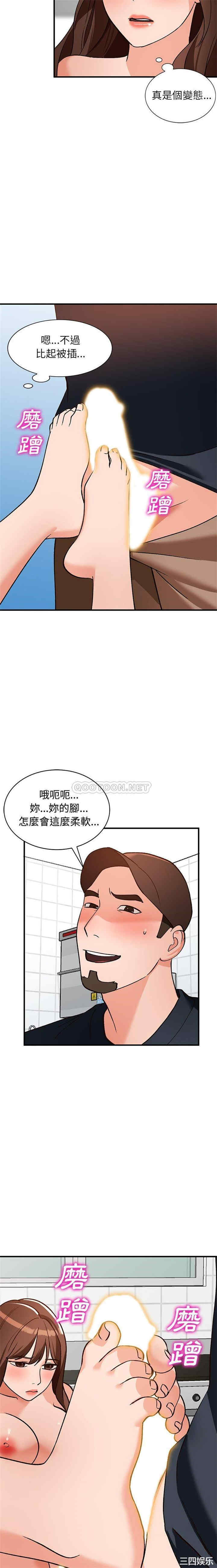 韩国漫画小镇上的女人们/她们的小秘密韩漫_小镇上的女人们/她们的小秘密-第20话在线免费阅读-韩国漫画-第15张图片