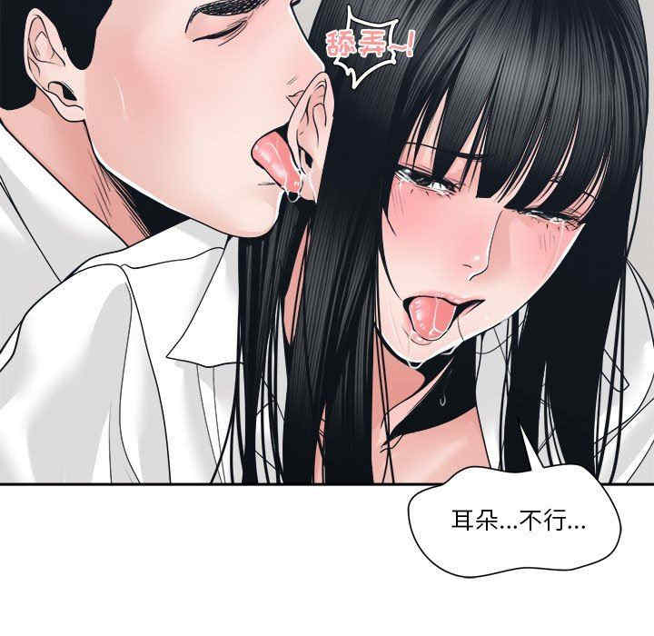 韩国漫画谁才是真爱/你才是真爱韩漫_谁才是真爱/你才是真爱-第24话在线免费阅读-韩国漫画-第67张图片