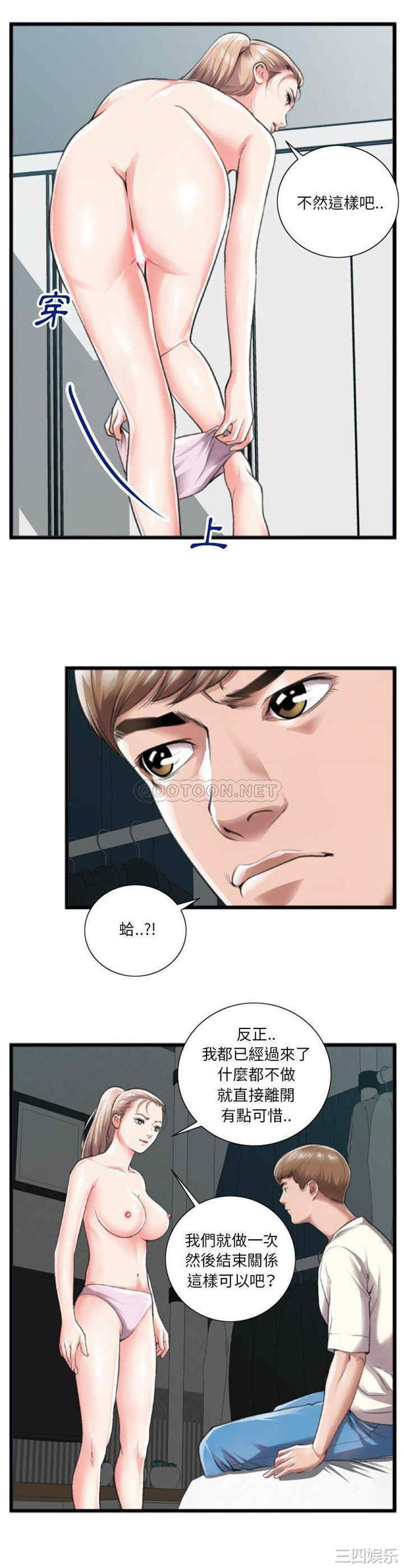 韩国漫画特殊关系韩漫_特殊关系-第20话在线免费阅读-韩国漫画-第20张图片