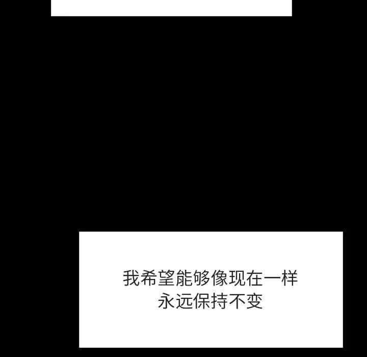 韩国漫画与上司的密约/秘密合约韩漫_与上司的密约/秘密合约-第37话在线免费阅读-韩国漫画-第147张图片