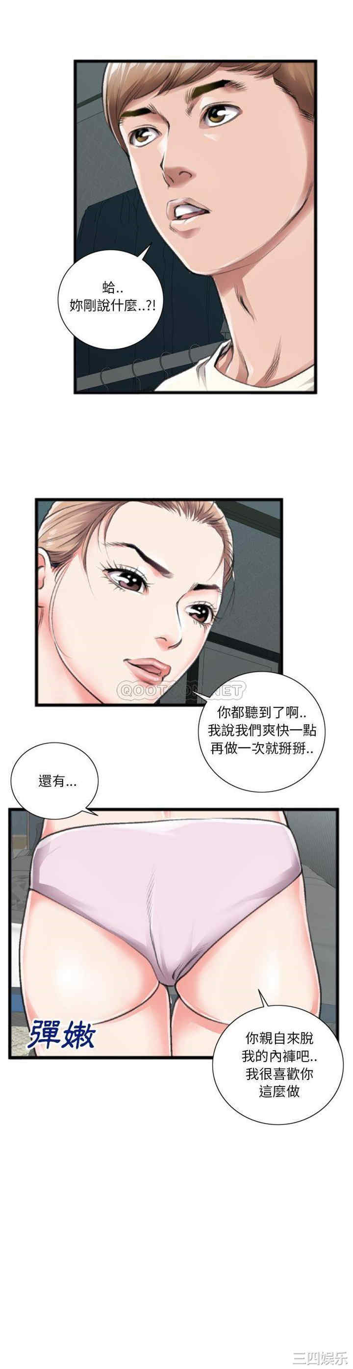 韩国漫画特殊关系韩漫_特殊关系-第20话在线免费阅读-韩国漫画-第21张图片