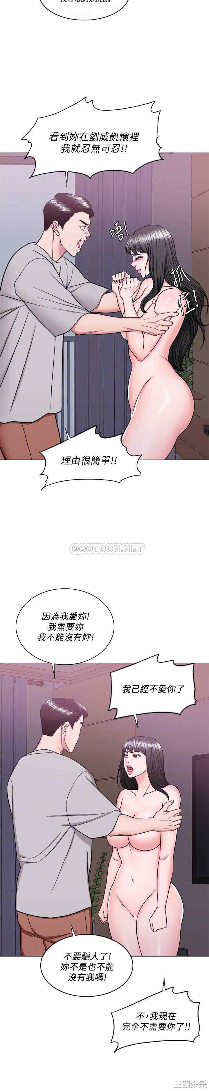 韩国漫画湿身游泳课韩漫_湿身游泳课-第54话在线免费阅读-韩国漫画-第8张图片