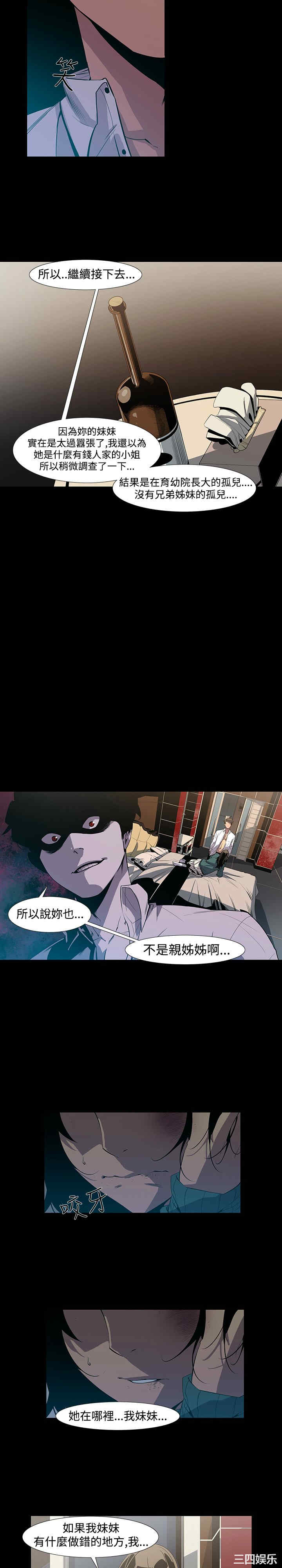 韩国漫画獠牙韩漫_獠牙-第7话在线免费阅读-韩国漫画-第9张图片