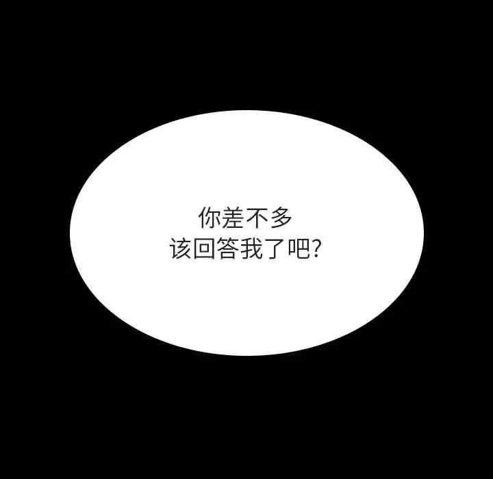 韩国漫画与上司的密约/秘密合约韩漫_与上司的密约/秘密合约-第37话在线免费阅读-韩国漫画-第149张图片