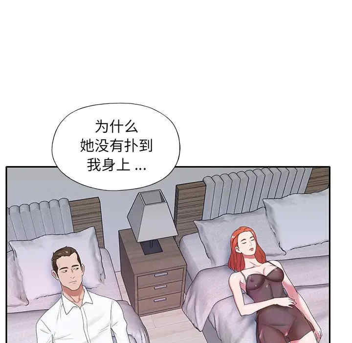 韩国漫画特殊佣人/我的专属管家韩漫_特殊佣人/我的专属管家-第11话在线免费阅读-韩国漫画-第37张图片