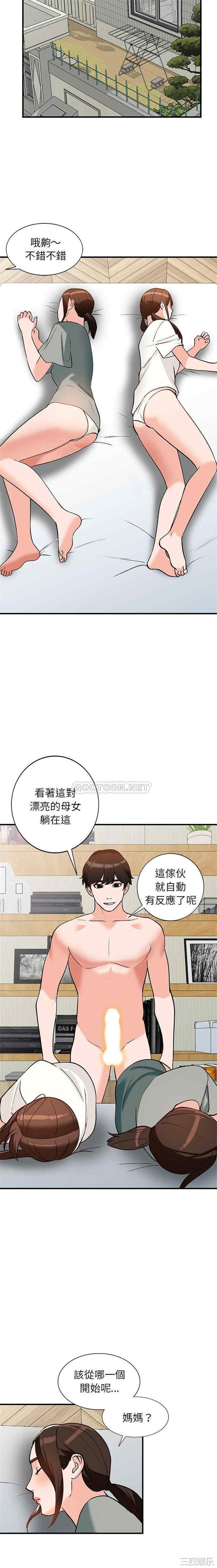 韩国漫画小镇上的女人们/她们的小秘密韩漫_小镇上的女人们/她们的小秘密-第20话在线免费阅读-韩国漫画-第17张图片