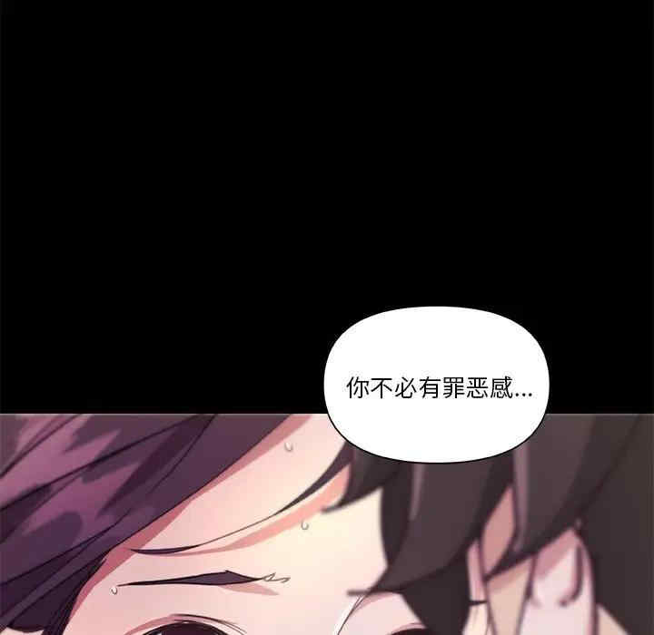 韩国漫画神似初恋的她/恋你如初恋韩漫_神似初恋的她/恋你如初恋-第22话在线免费阅读-韩国漫画-第90张图片