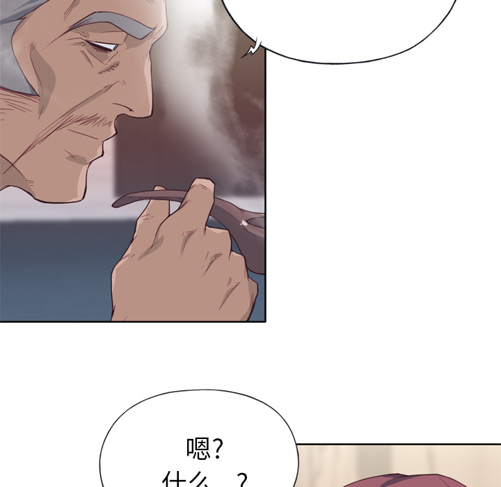 韩国漫画优质女孩韩漫_优质女孩-第16话在线免费阅读-韩国漫画-第18张图片