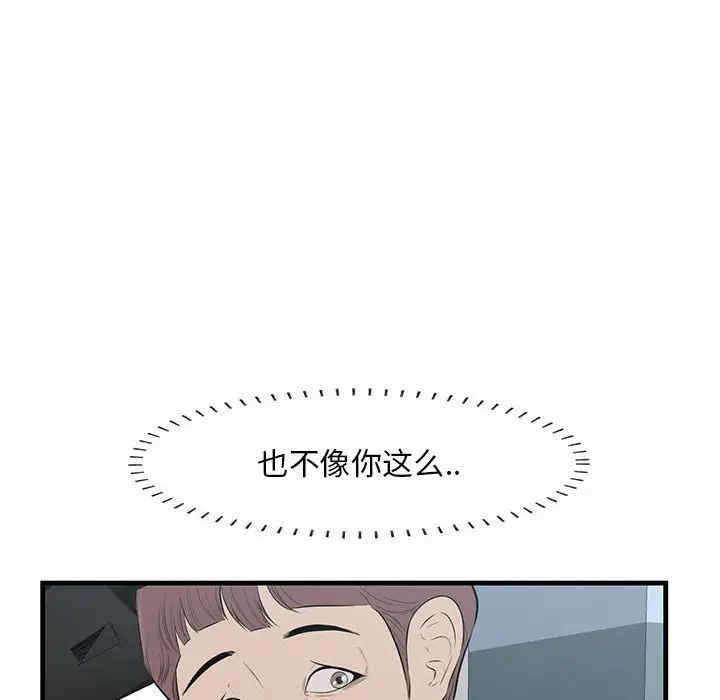 韩国漫画一口就好韩漫_一口就好-第38话在线免费阅读-韩国漫画-第59张图片