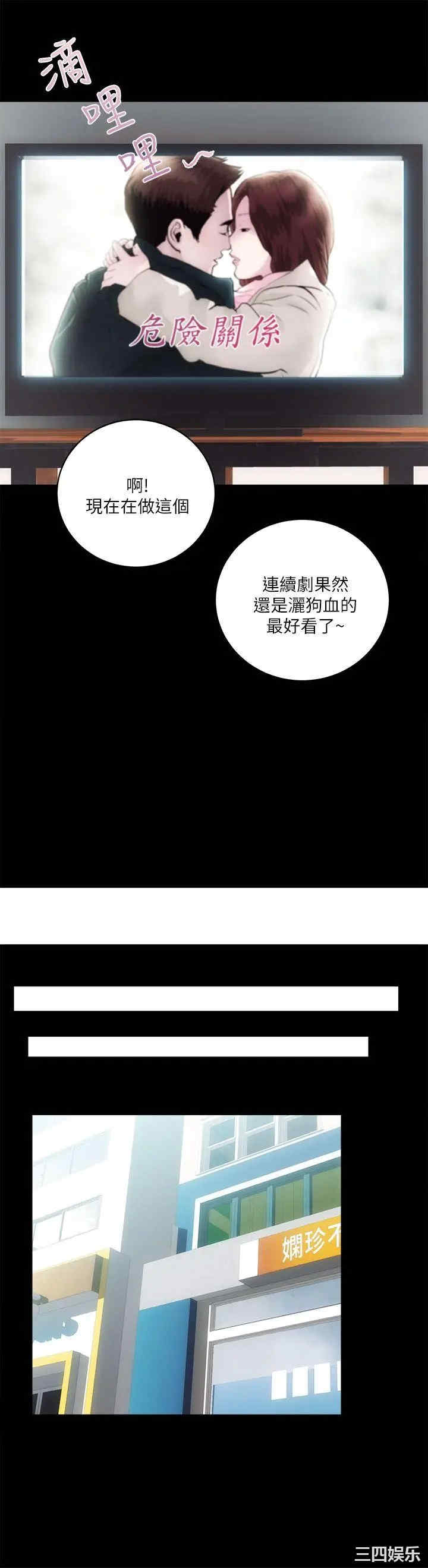 韩国漫画性溢房屋韩漫_性溢房屋-第12话在线免费阅读-韩国漫画-第12张图片