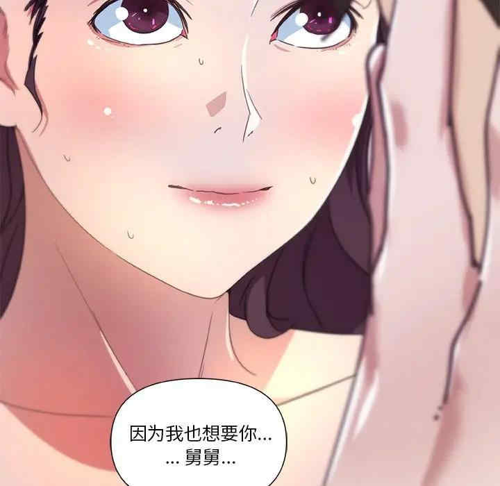 韩国漫画神似初恋的她/恋你如初恋韩漫_神似初恋的她/恋你如初恋-第22话在线免费阅读-韩国漫画-第91张图片