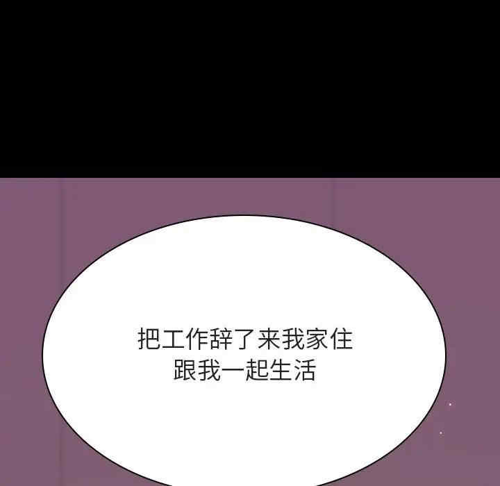 韩国漫画与上司的密约/秘密合约韩漫_与上司的密约/秘密合约-第37话在线免费阅读-韩国漫画-第152张图片