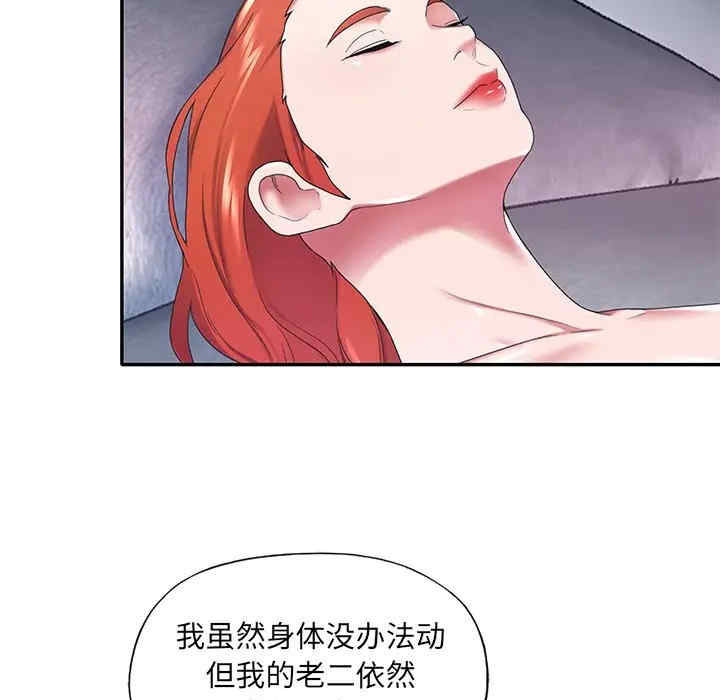 韩国漫画特殊佣人/我的专属管家韩漫_特殊佣人/我的专属管家-第11话在线免费阅读-韩国漫画-第39张图片