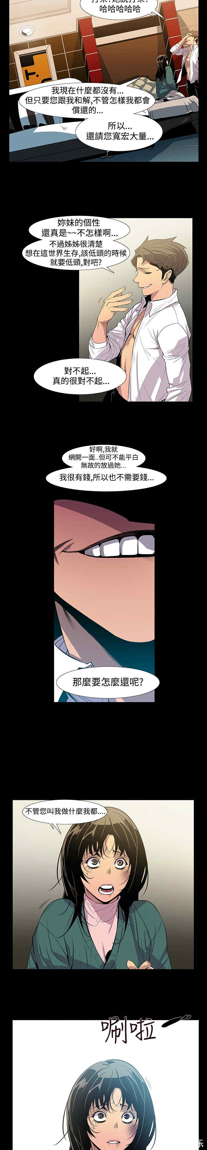 韩国漫画獠牙韩漫_獠牙-第7话在线免费阅读-韩国漫画-第11张图片