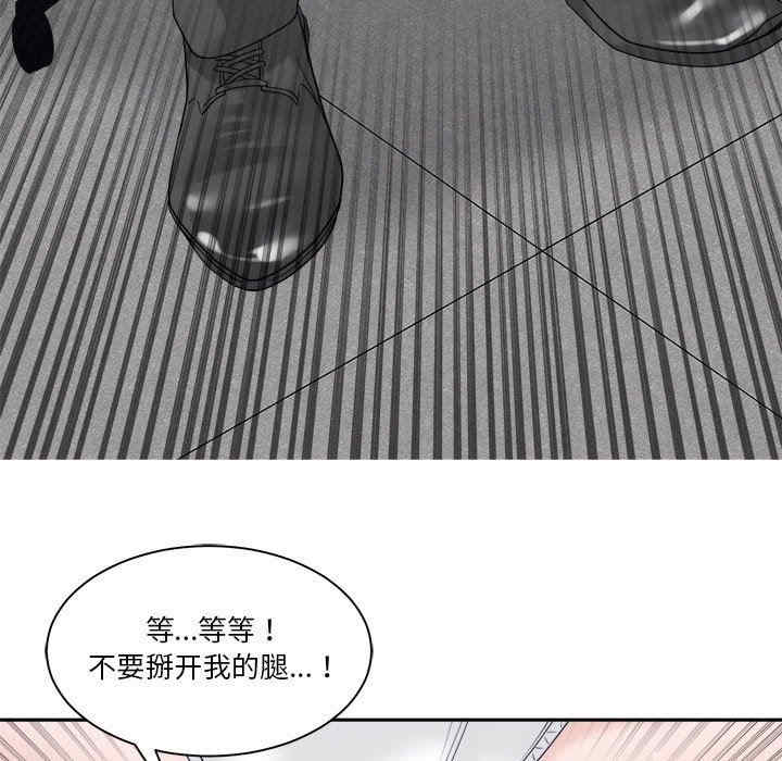 韩国漫画谁才是真爱/你才是真爱韩漫_谁才是真爱/你才是真爱-第24话在线免费阅读-韩国漫画-第73张图片