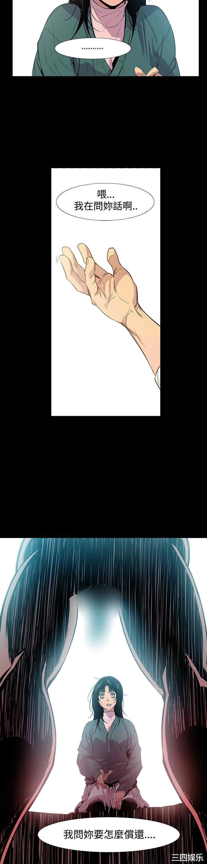 韩国漫画獠牙韩漫_獠牙-第7话在线免费阅读-韩国漫画-第12张图片