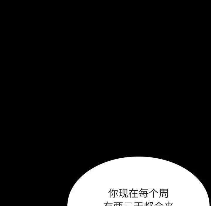 韩国漫画与上司的密约/秘密合约韩漫_与上司的密约/秘密合约-第37话在线免费阅读-韩国漫画-第155张图片