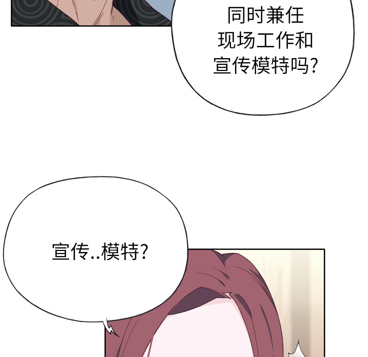 韩国漫画优质女孩韩漫_优质女孩-第16话在线免费阅读-韩国漫画-第21张图片