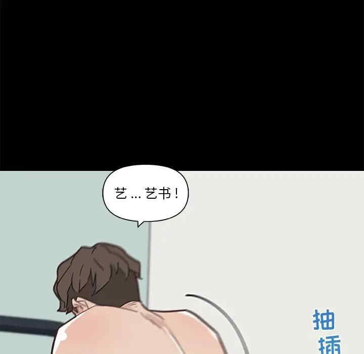 韩国漫画神似初恋的她/恋你如初恋韩漫_神似初恋的她/恋你如初恋-第22话在线免费阅读-韩国漫画-第96张图片