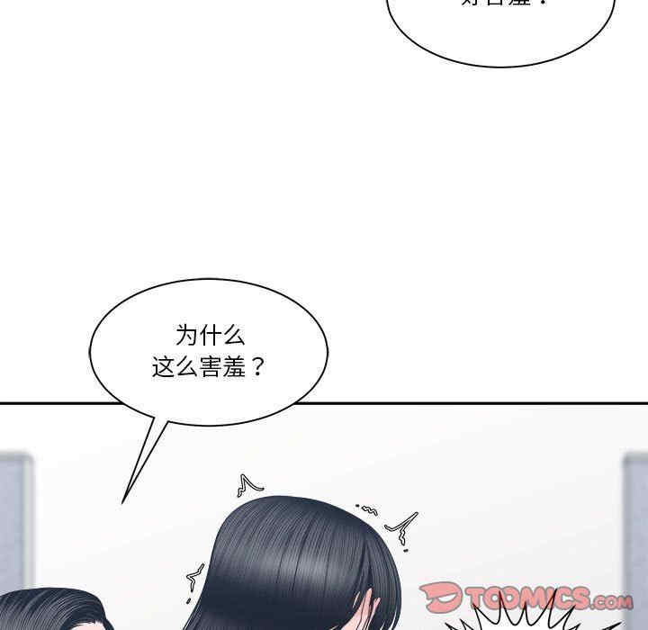 韩国漫画谁才是真爱/你才是真爱韩漫_谁才是真爱/你才是真爱-第24话在线免费阅读-韩国漫画-第75张图片