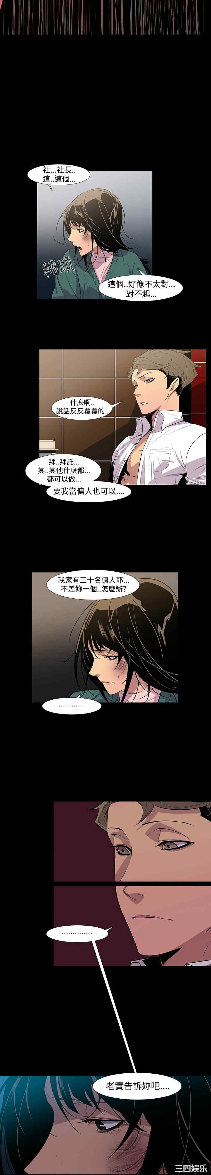 韩国漫画獠牙韩漫_獠牙-第7话在线免费阅读-韩国漫画-第13张图片