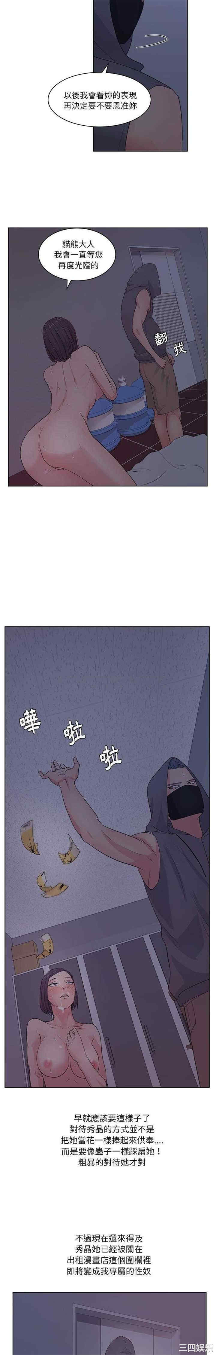 韩国漫画漫画吧的秀晶/漫画社情人韩漫_漫画吧的秀晶/漫画社情人-第6话在线免费阅读-韩国漫画-第19张图片