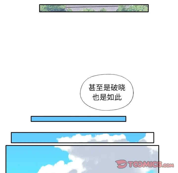 韩国漫画特殊佣人/我的专属管家韩漫_特殊佣人/我的专属管家-第11话在线免费阅读-韩国漫画-第44张图片