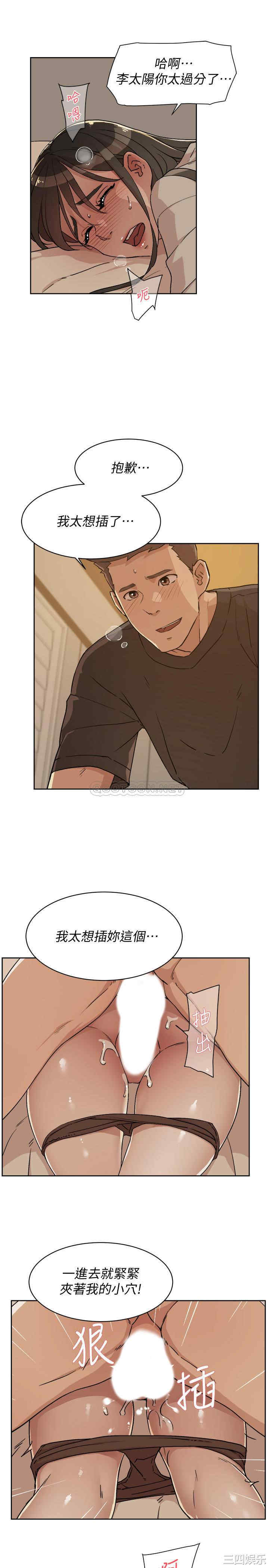 韩国漫画韩漫_好友的私生活-第5话在线免费阅读-韩国漫画-第3张图片