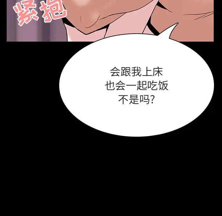 韩国漫画与上司的密约/秘密合约韩漫_与上司的密约/秘密合约-第37话在线免费阅读-韩国漫画-第157张图片