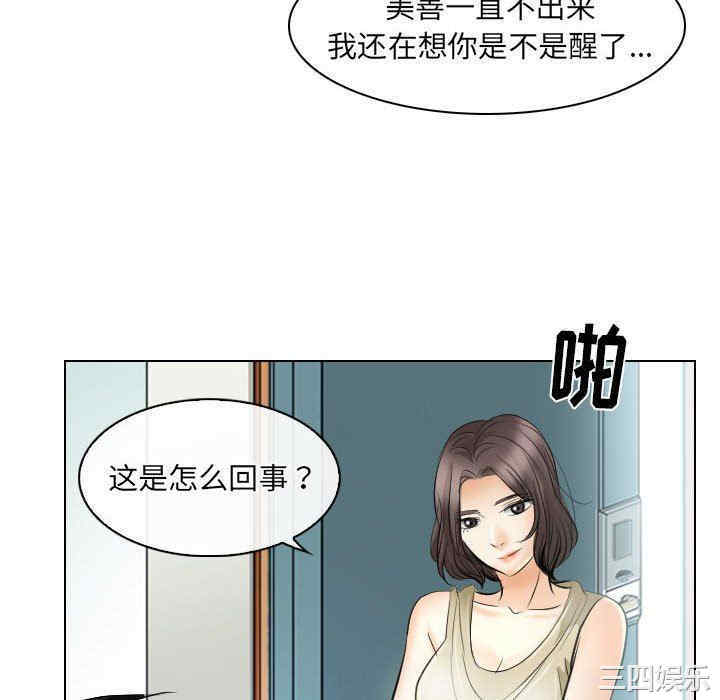 韩国漫画歧途韩漫_歧途-第31话在线免费阅读-韩国漫画-第40张图片