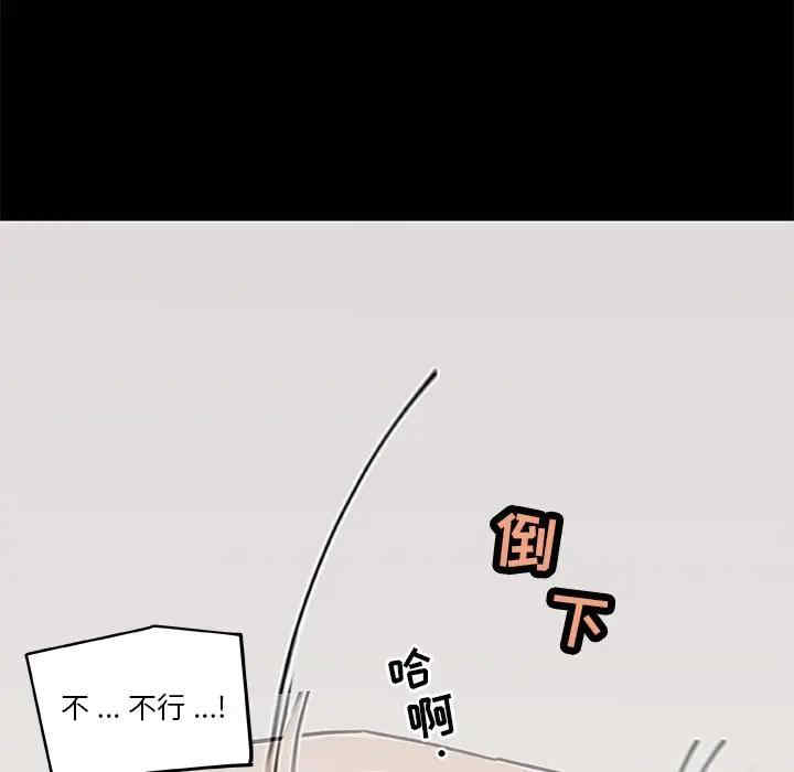 韩国漫画神似初恋的她/恋你如初恋韩漫_神似初恋的她/恋你如初恋-第22话在线免费阅读-韩国漫画-第101张图片