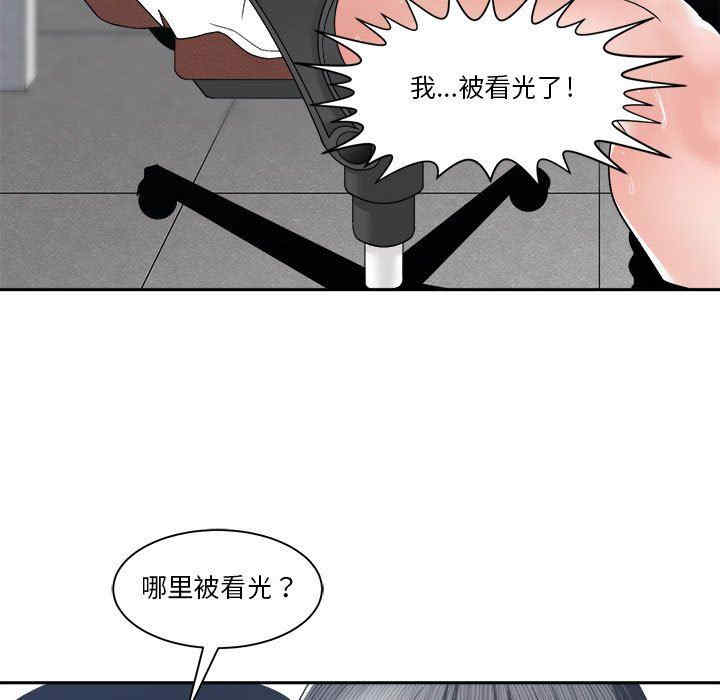 韩国漫画谁才是真爱/你才是真爱韩漫_谁才是真爱/你才是真爱-第24话在线免费阅读-韩国漫画-第77张图片