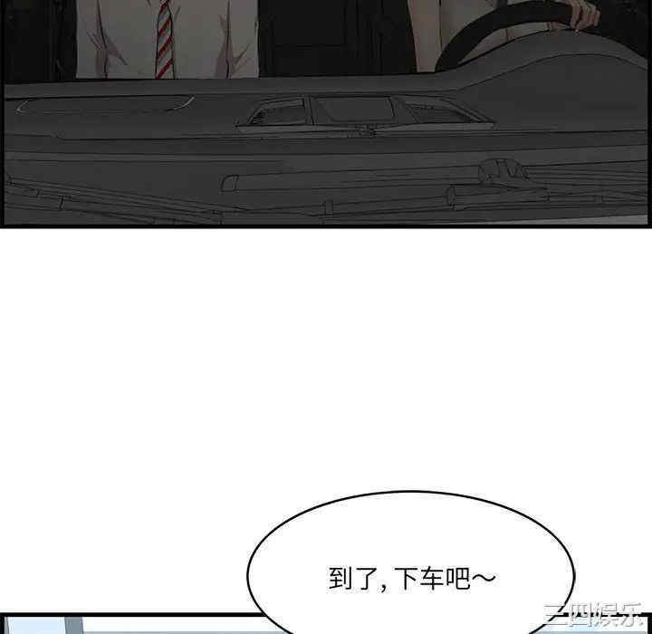 韩国漫画一口就好韩漫_一口就好-第38话在线免费阅读-韩国漫画-第64张图片