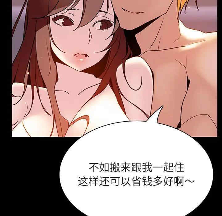 韩国漫画与上司的密约/秘密合约韩漫_与上司的密约/秘密合约-第37话在线免费阅读-韩国漫画-第159张图片